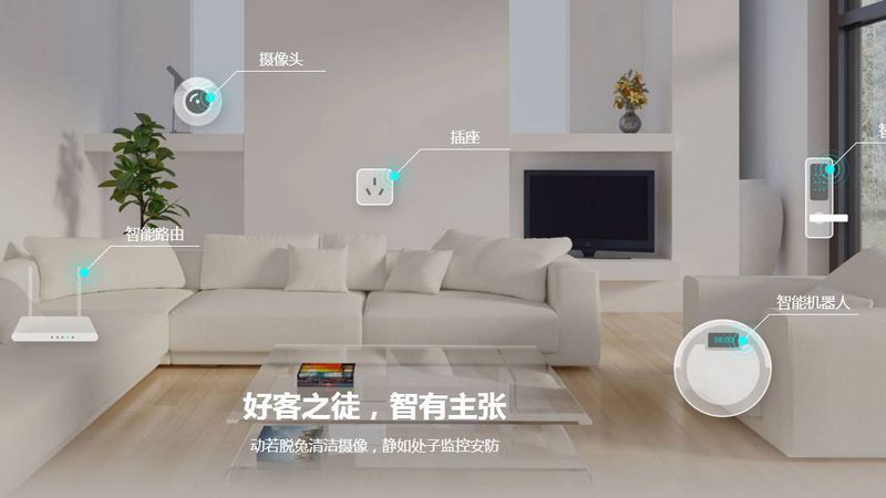 智能家居控制系统规格参数