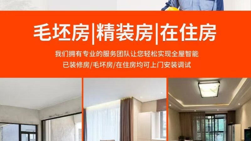 智能窗帘的技术水平直接决定了其性能和寿命。厂家应具备以下技术优势：